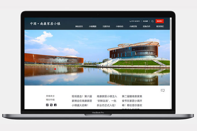 南康家居特色小鎮