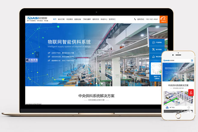 尼嘉斯塑膠機械