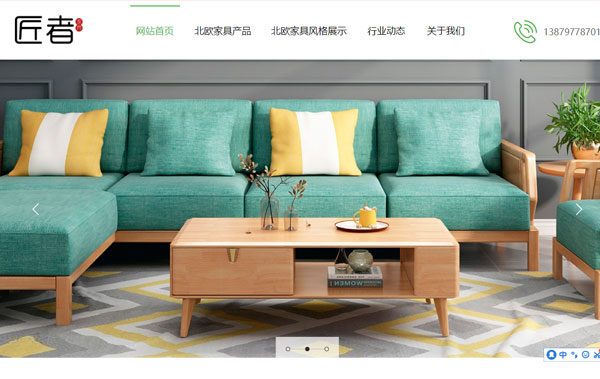 贛州市匠者家具有限公司